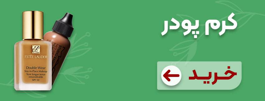 کرمپودر